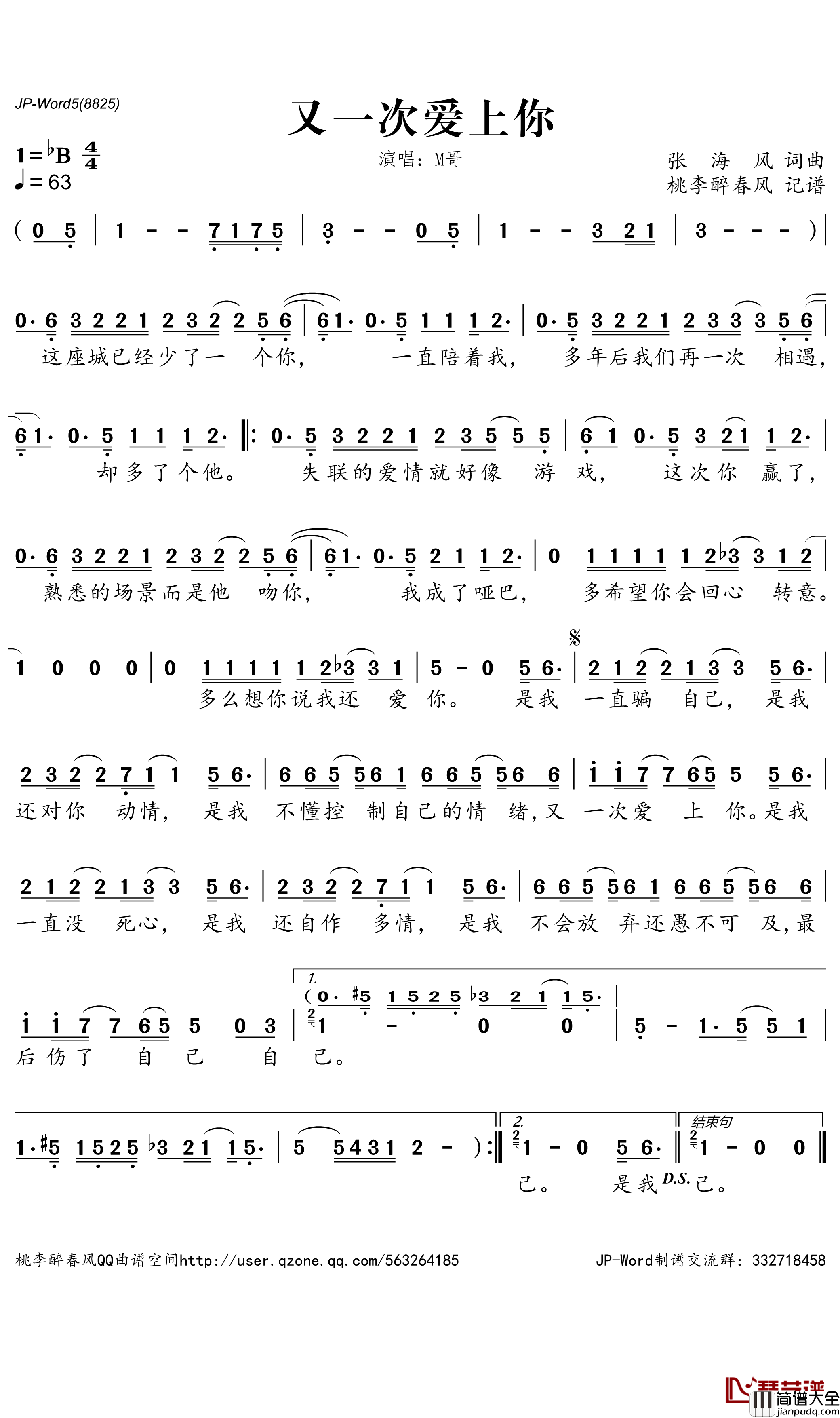 又一次爱上你简谱_M哥演唱_桃李醉春风曲谱