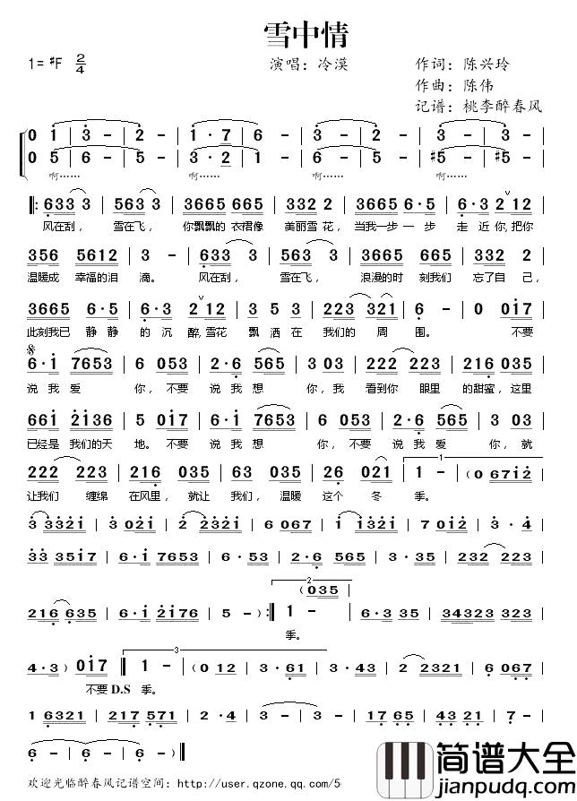 雪中情简谱_陈兴玲词/陈伟曲冷漠