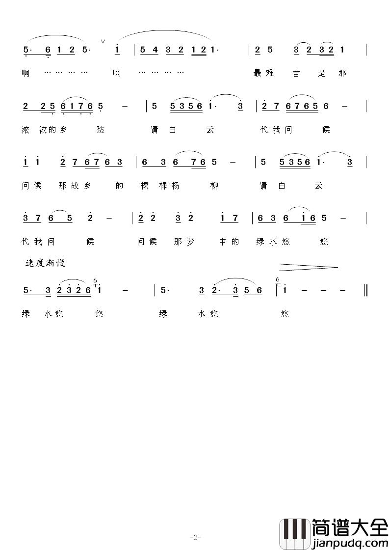 乡愁简谱_荷砚词/李碧如曲郎艳玲