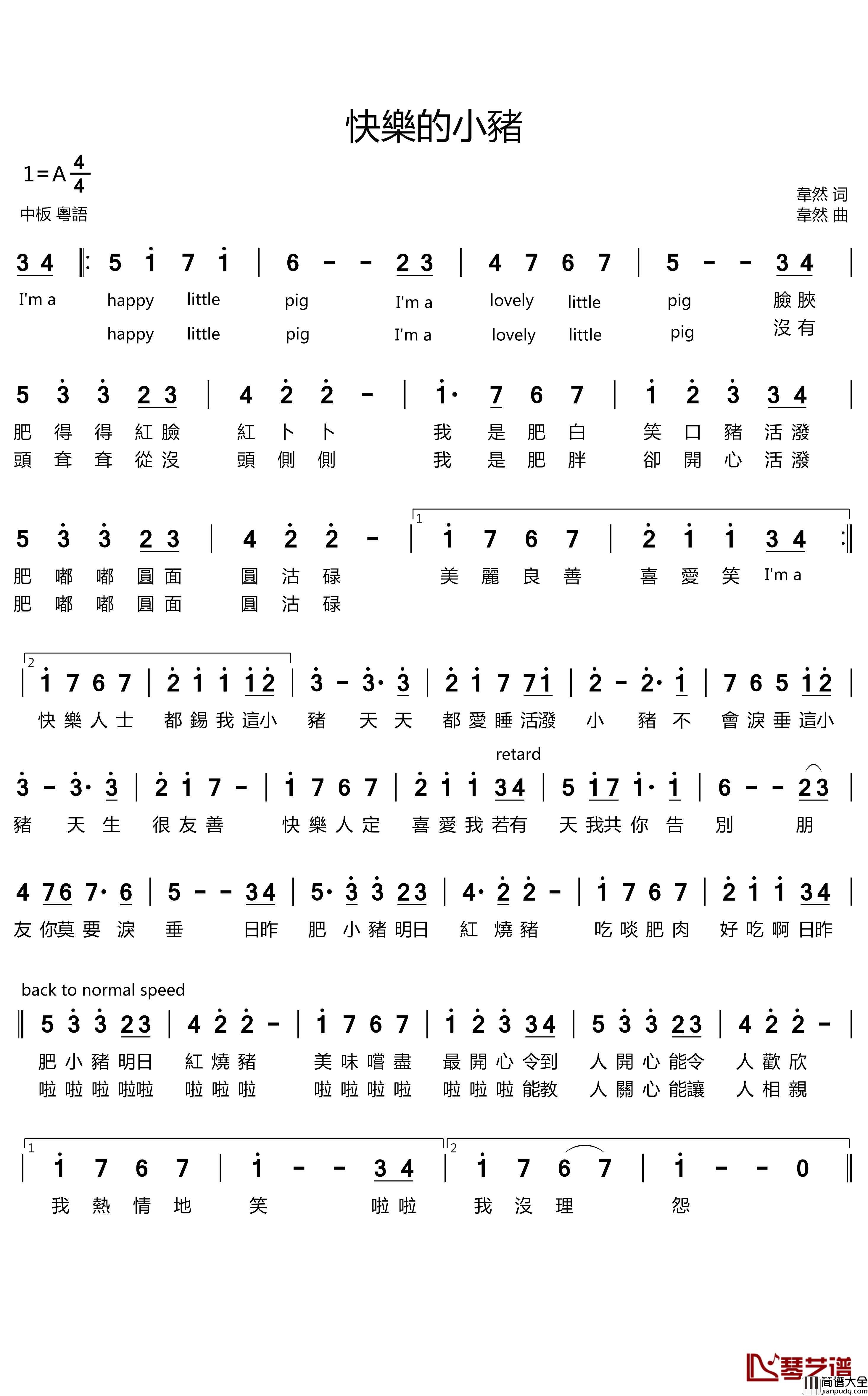 快樂的小豬简谱_黃琦雅演唱