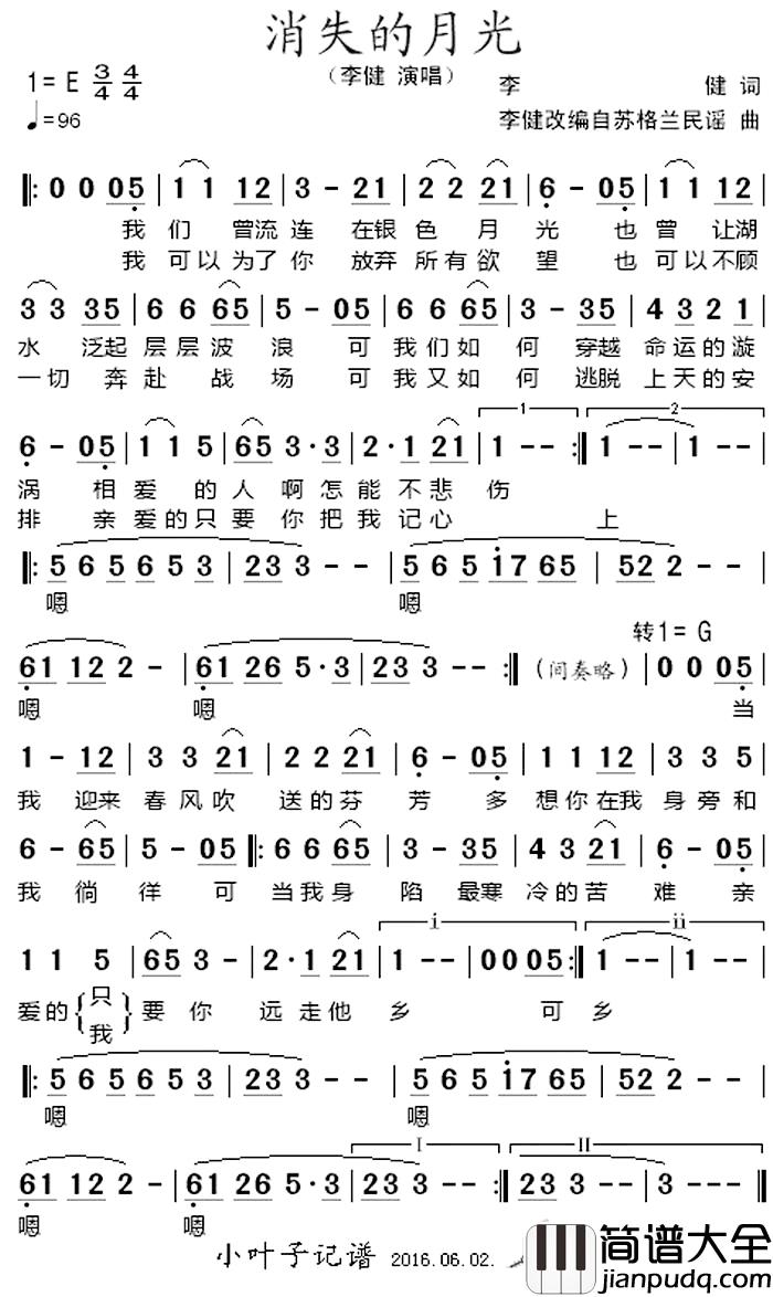消失的月光_简谱_李健词/李健改编自苏格兰民谣曲李健_