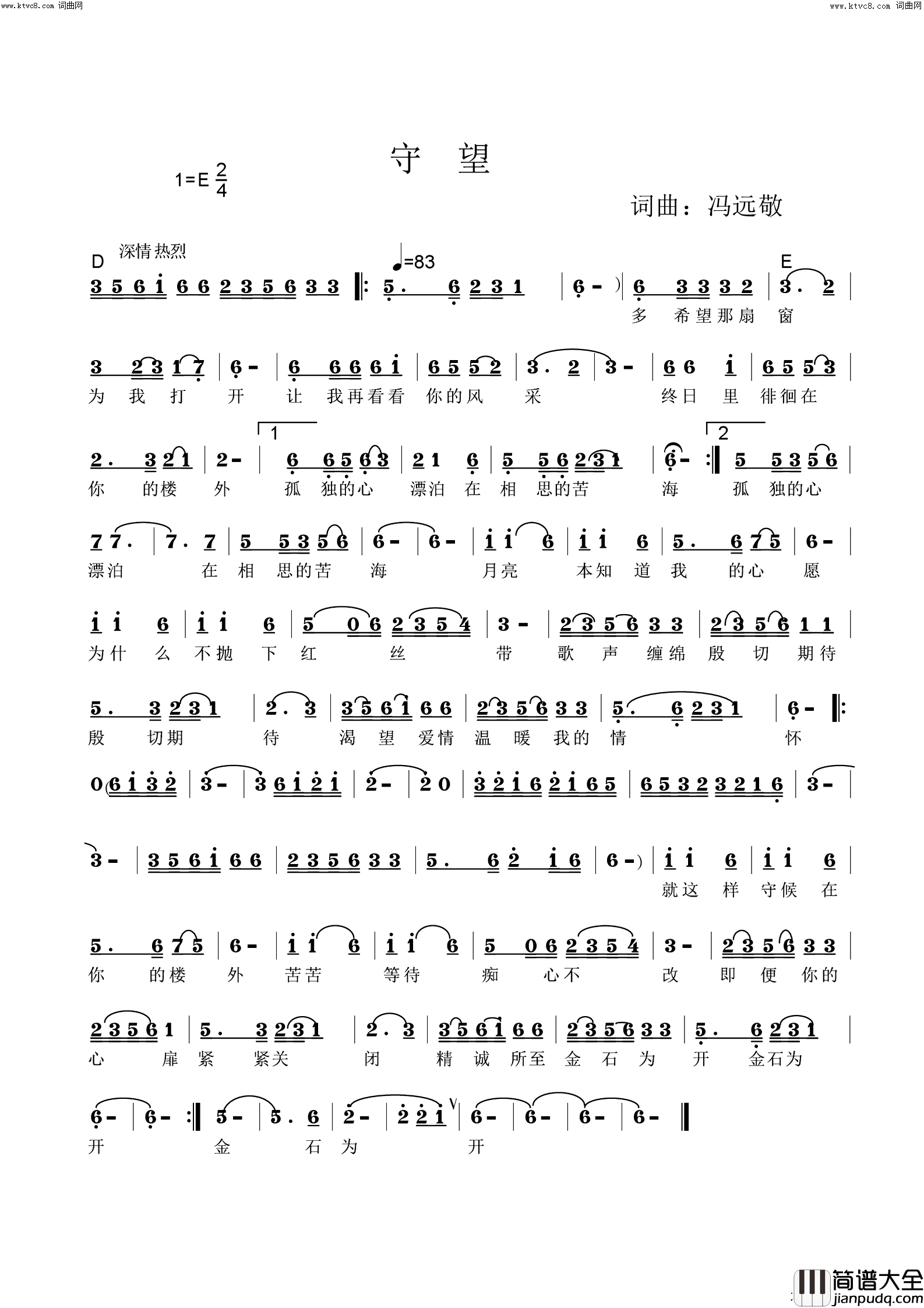 守望简谱_熊七梅演唱_冯远敬曲谱