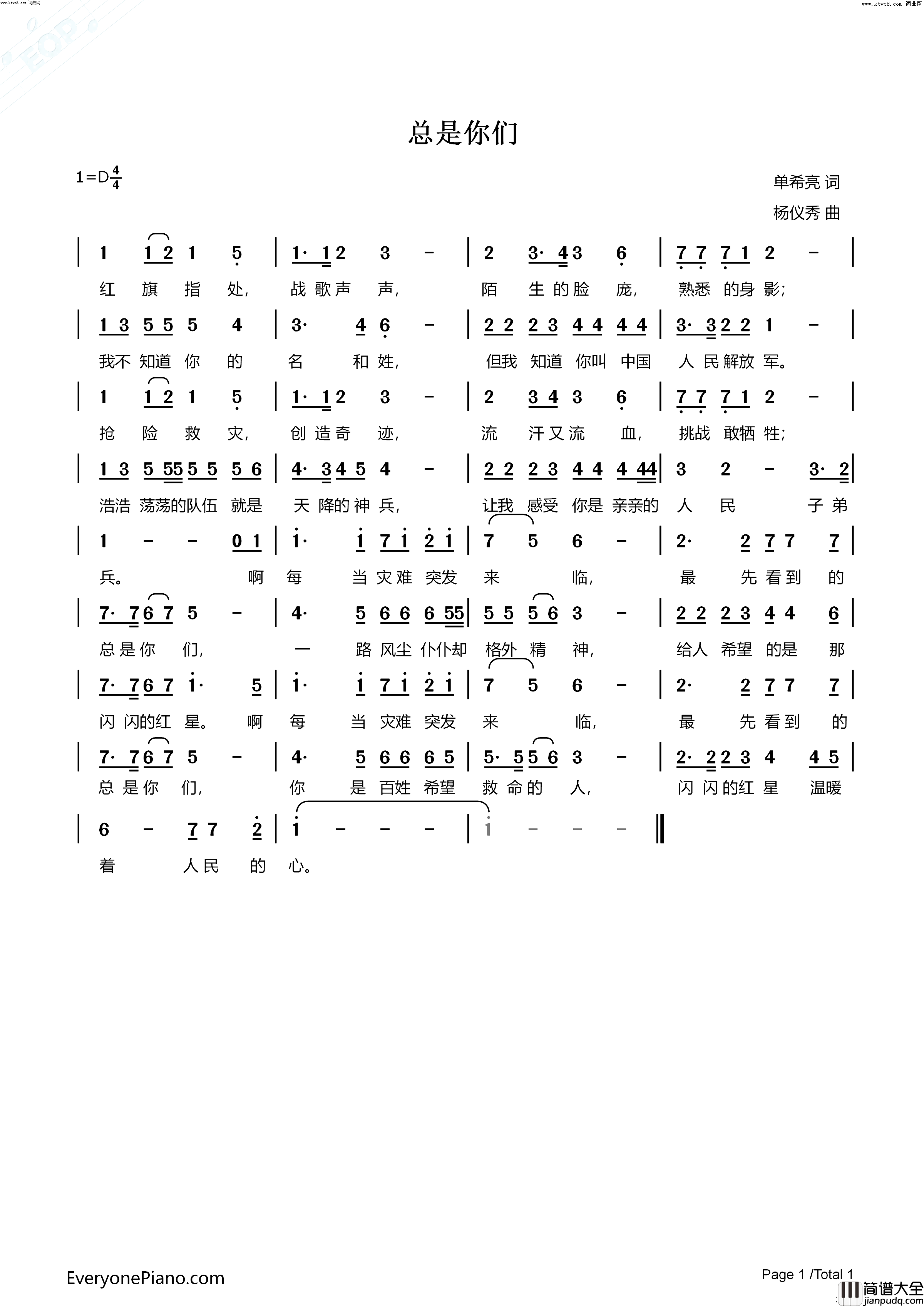 总是你们简谱_单希亮曲谱