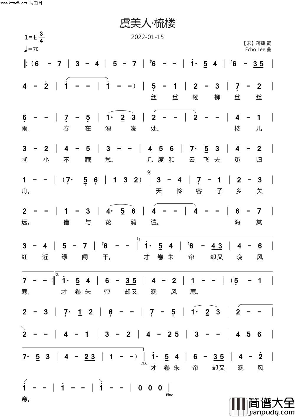 虞美人·梳楼简谱_echoLee曲谱
