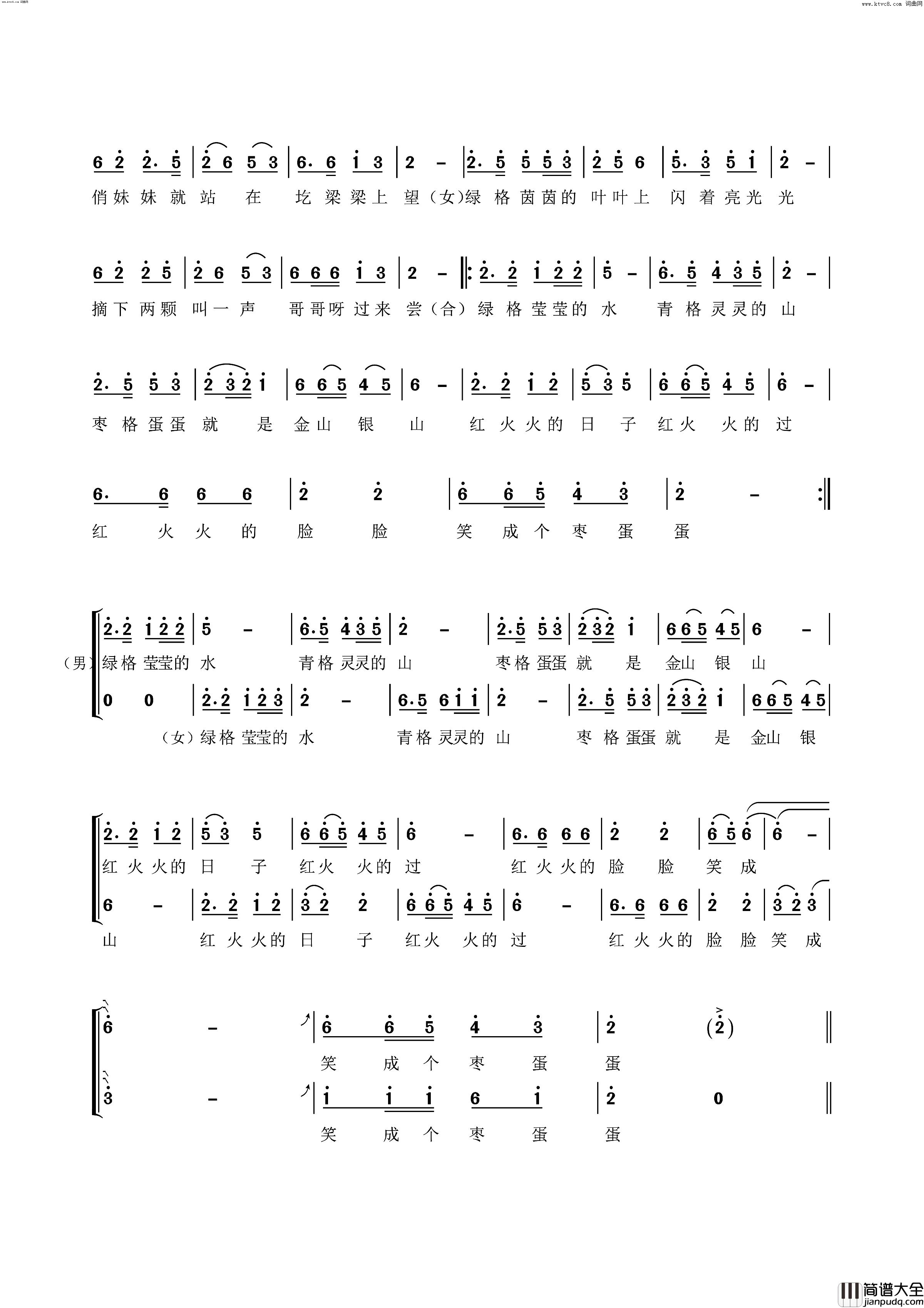 枣蛋蛋简谱_张腾曲谱