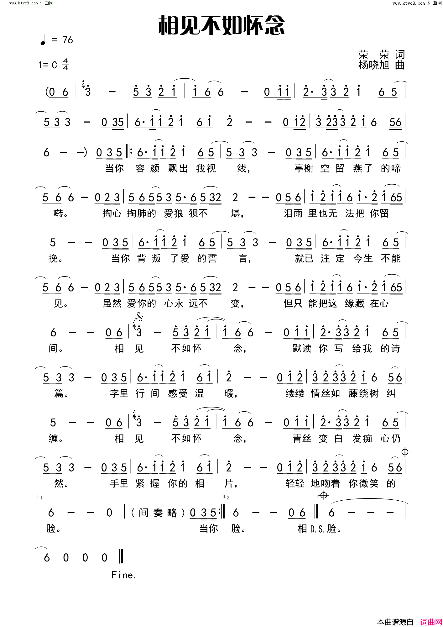 相见不如怀念简谱_荣荣曲谱
