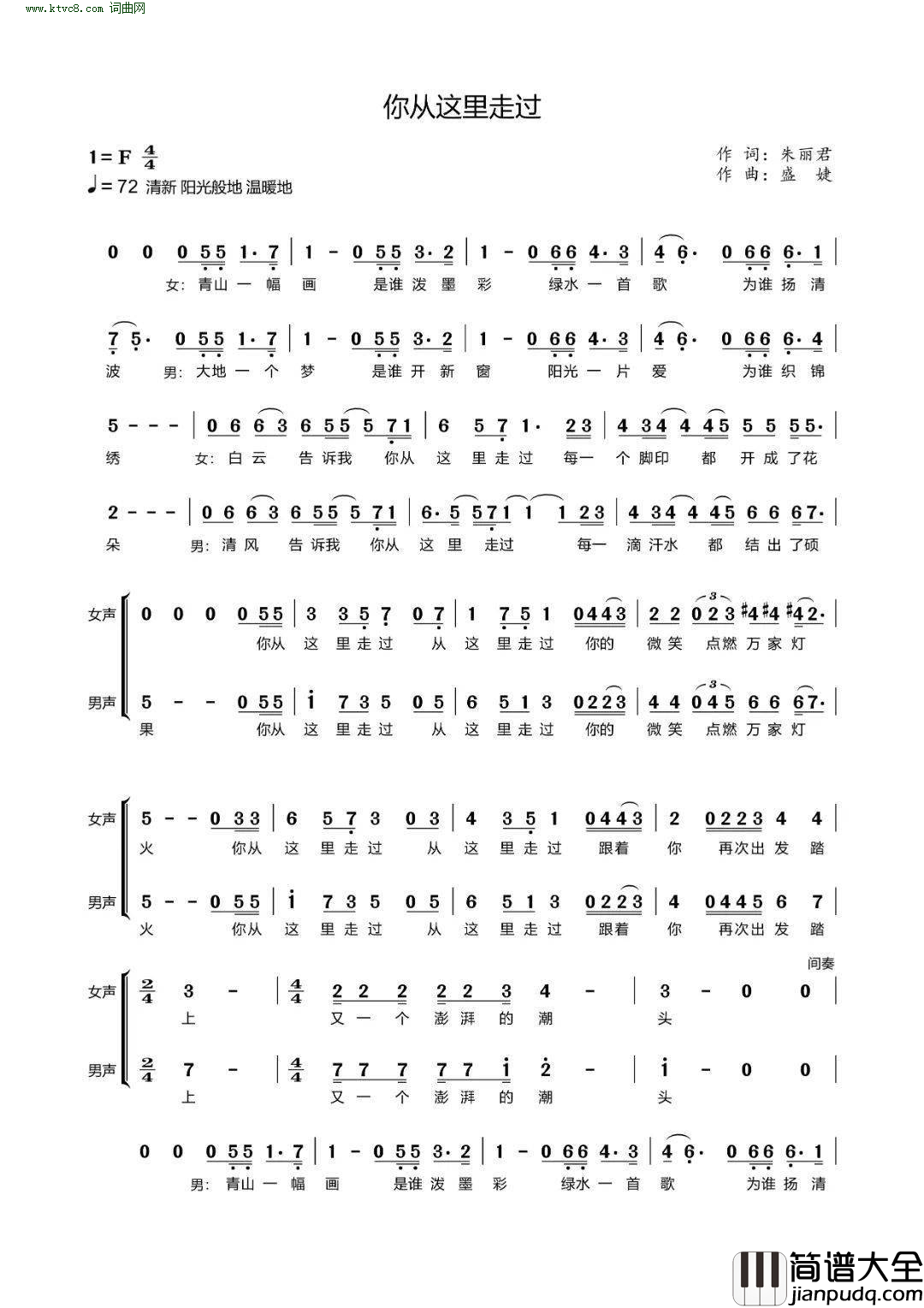 你从这里走过简谱_朱丽君曲谱