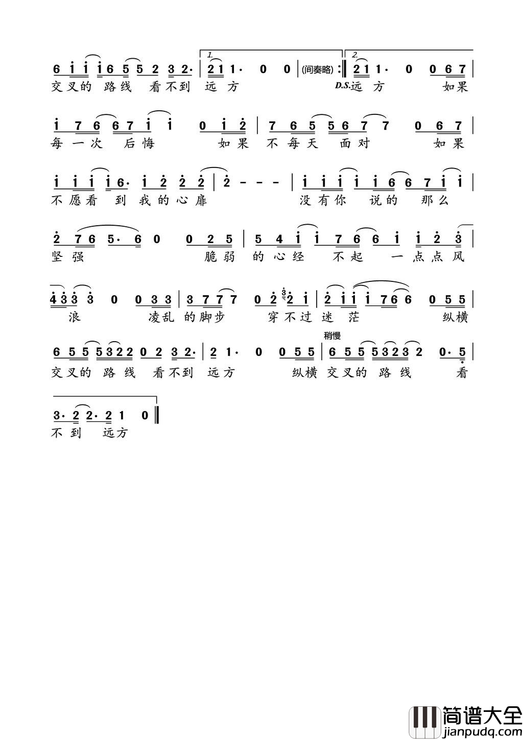 我没有你说的那么坚强简谱