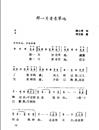 那一片青青草地简谱_吉他谱_钢琴谱_简谱