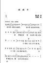 碰碰车简谱_吉他谱_钢琴谱_简谱