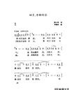 四月，年轻的你简谱_吉他谱_钢琴谱_简谱