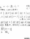 小鱼儿简谱_吉他谱_钢琴谱_简谱