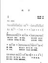 秋千简谱_吉他谱_钢琴谱_简谱