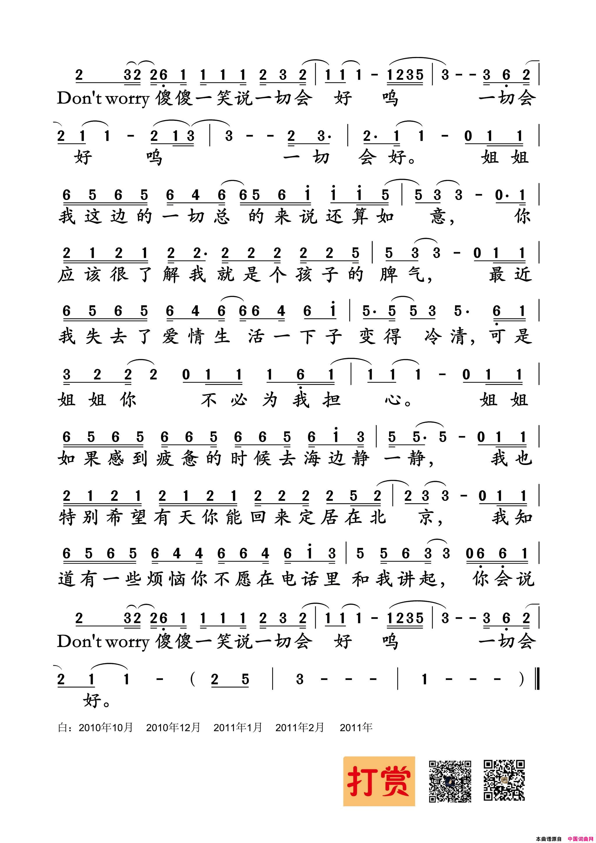 未给姐姐递出的信简谱_赵雷演唱_赵雷/赵雷词曲