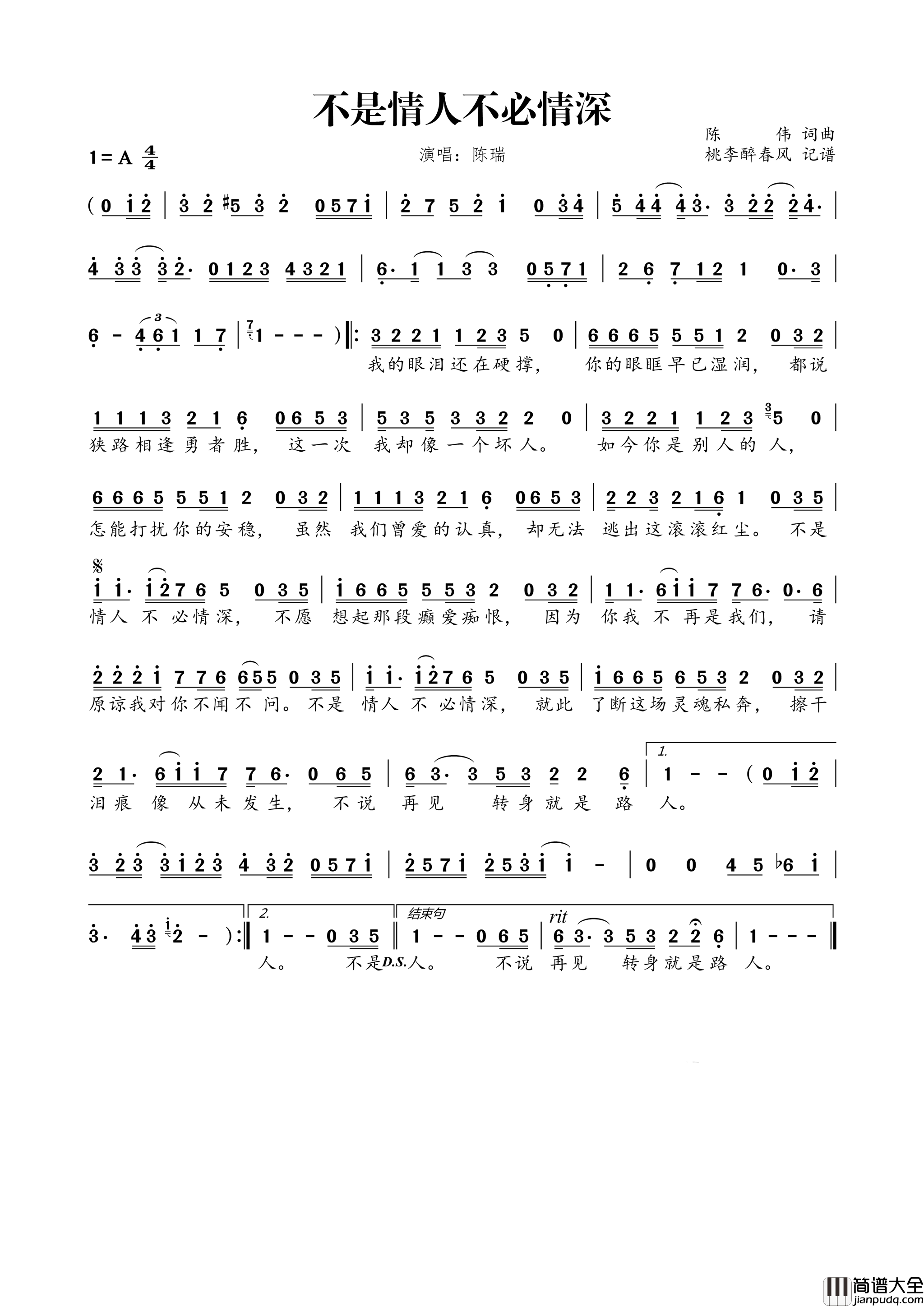 不是情人不必情深简谱