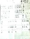 岳飞颂简谱_吉他谱_钢琴谱_简谱