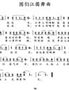 图们江圆舞曲简谱_吉他谱_钢琴谱_简谱