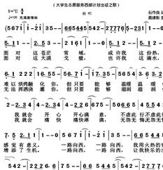 一路向西简谱_吉他谱_钢琴谱_简谱