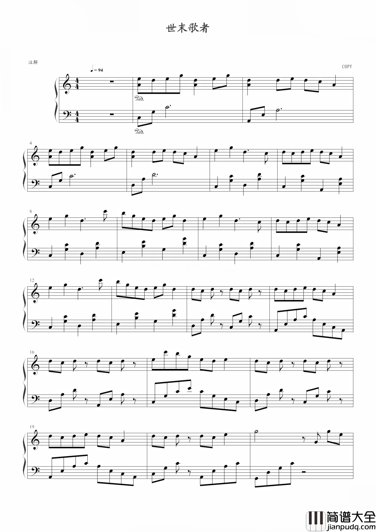 世末歌者钢琴谱_洛天依_我们自己的经历,我们的悲欢离合