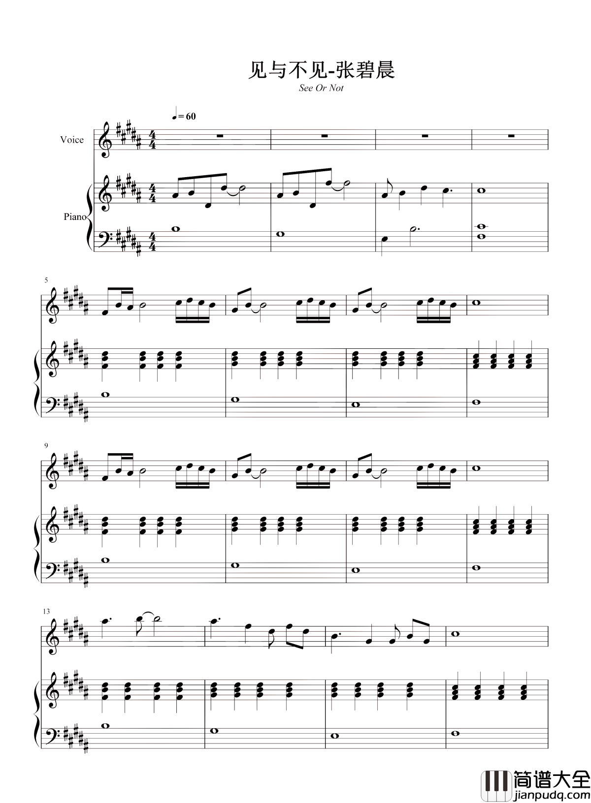 见与不见钢琴谱_张碧晨_送给途经生命的温柔...