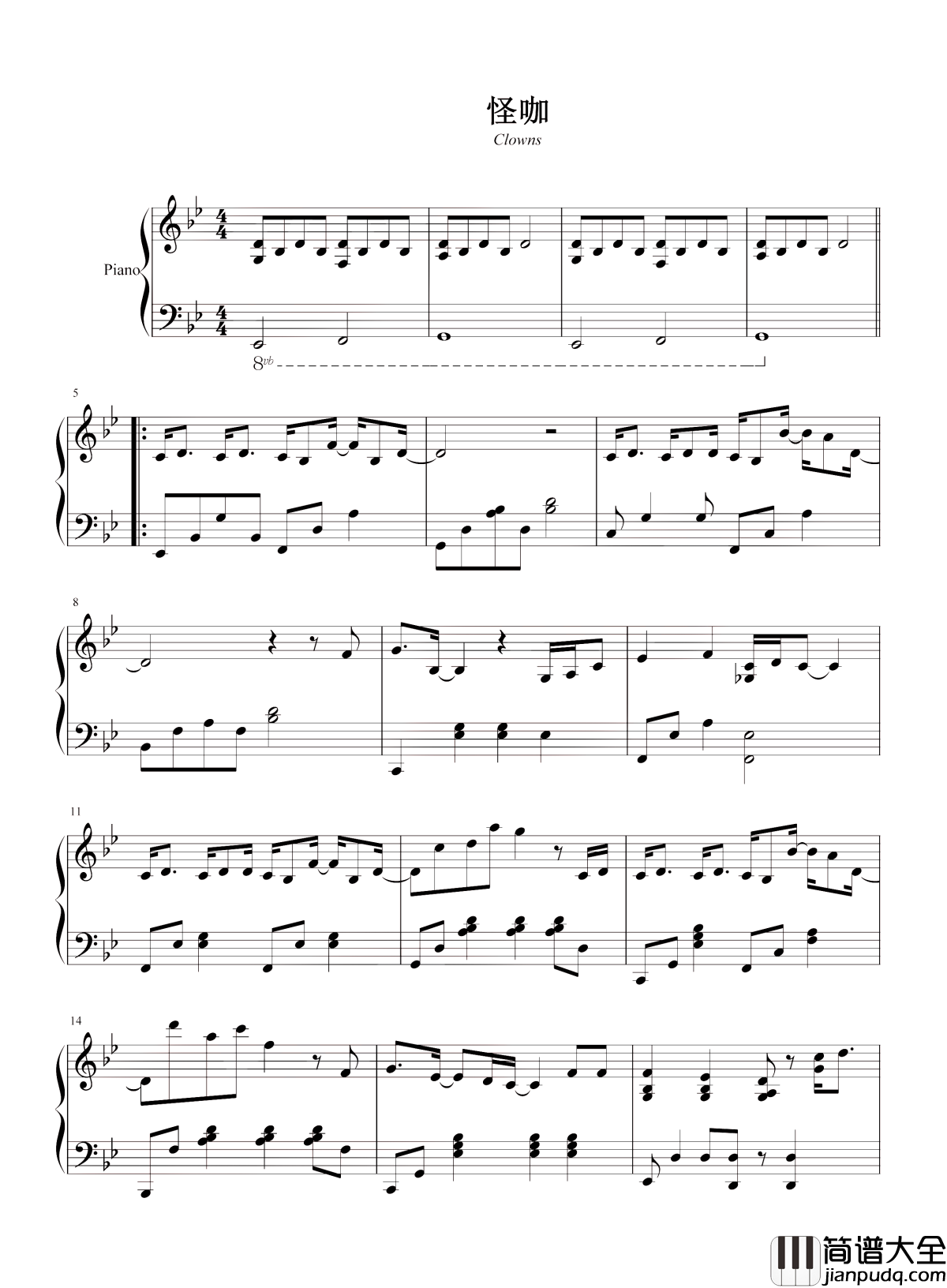 怪咖钢琴谱_薛之谦_我的取悦,也不是天生的