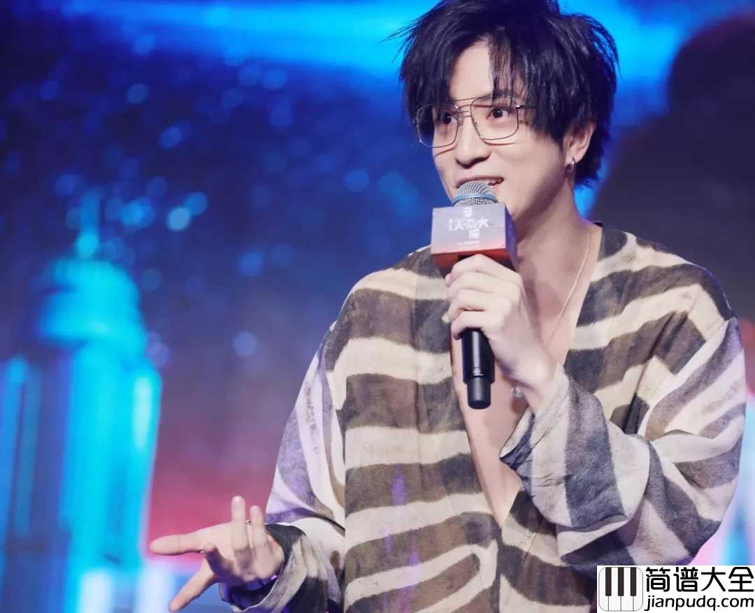 怪咖钢琴谱_薛之谦_我的取悦,也不是天生的