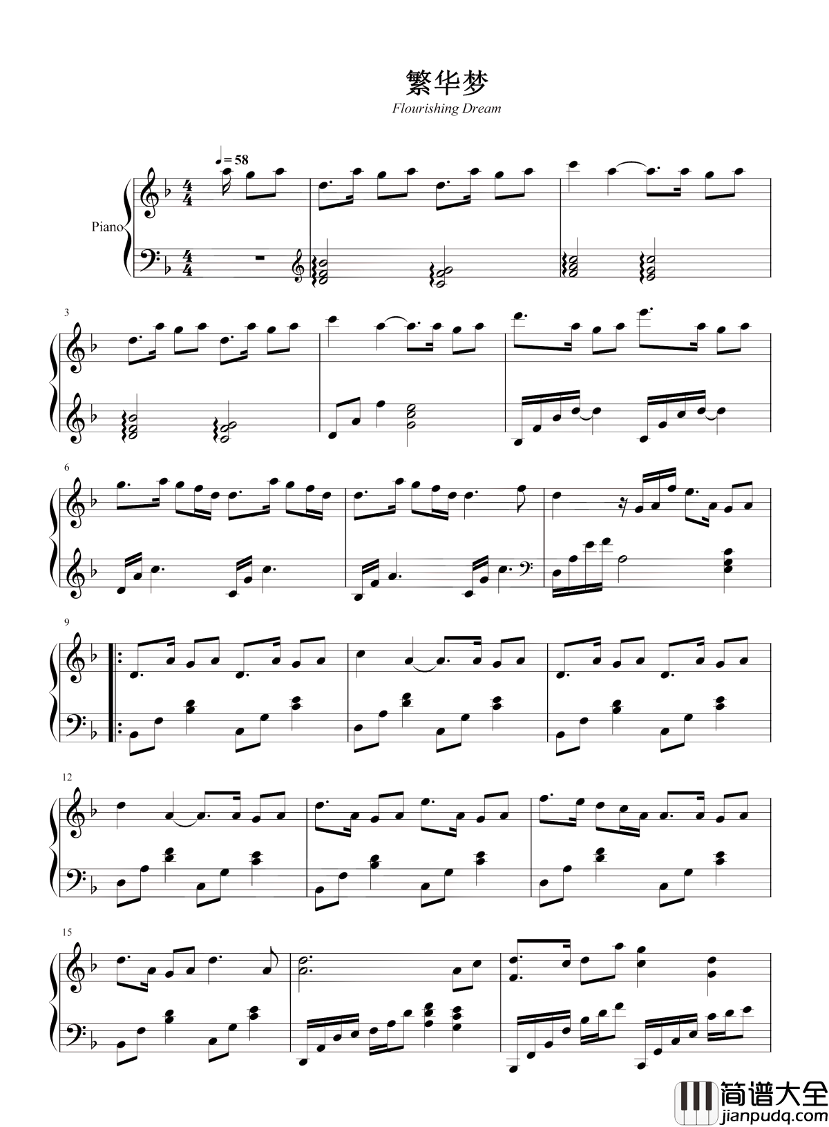 繁华梦钢琴谱_黄龄_就算前路千难万险,有我与你共赴