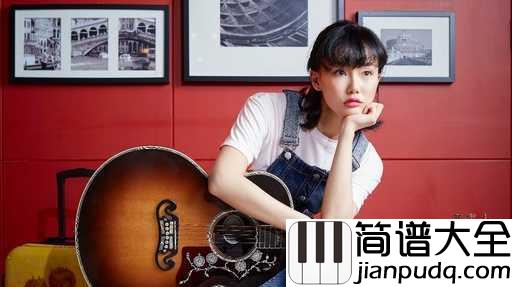 繁华梦钢琴谱_黄龄_就算前路千难万险,有我与你共赴