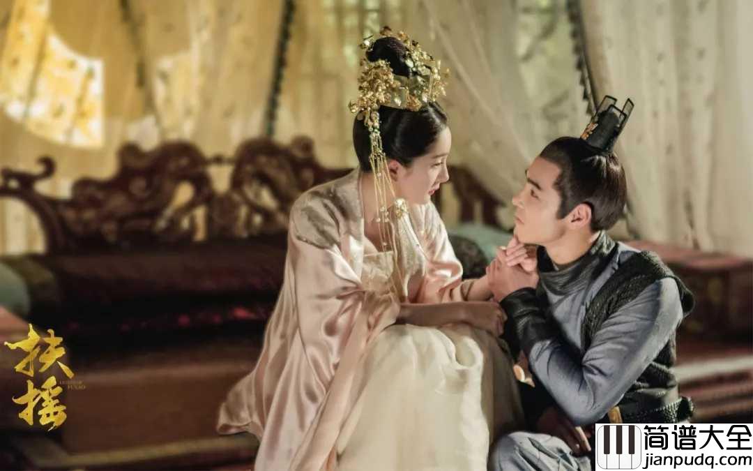 繁华梦钢琴谱_黄龄_就算前路千难万险,有我与你共赴