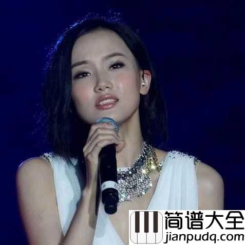 繁华梦钢琴谱_黄龄_就算前路千难万险,有我与你共赴