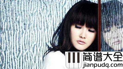 那么骄傲钢琴谱_金海心_别那么骄傲，我随时都会走掉