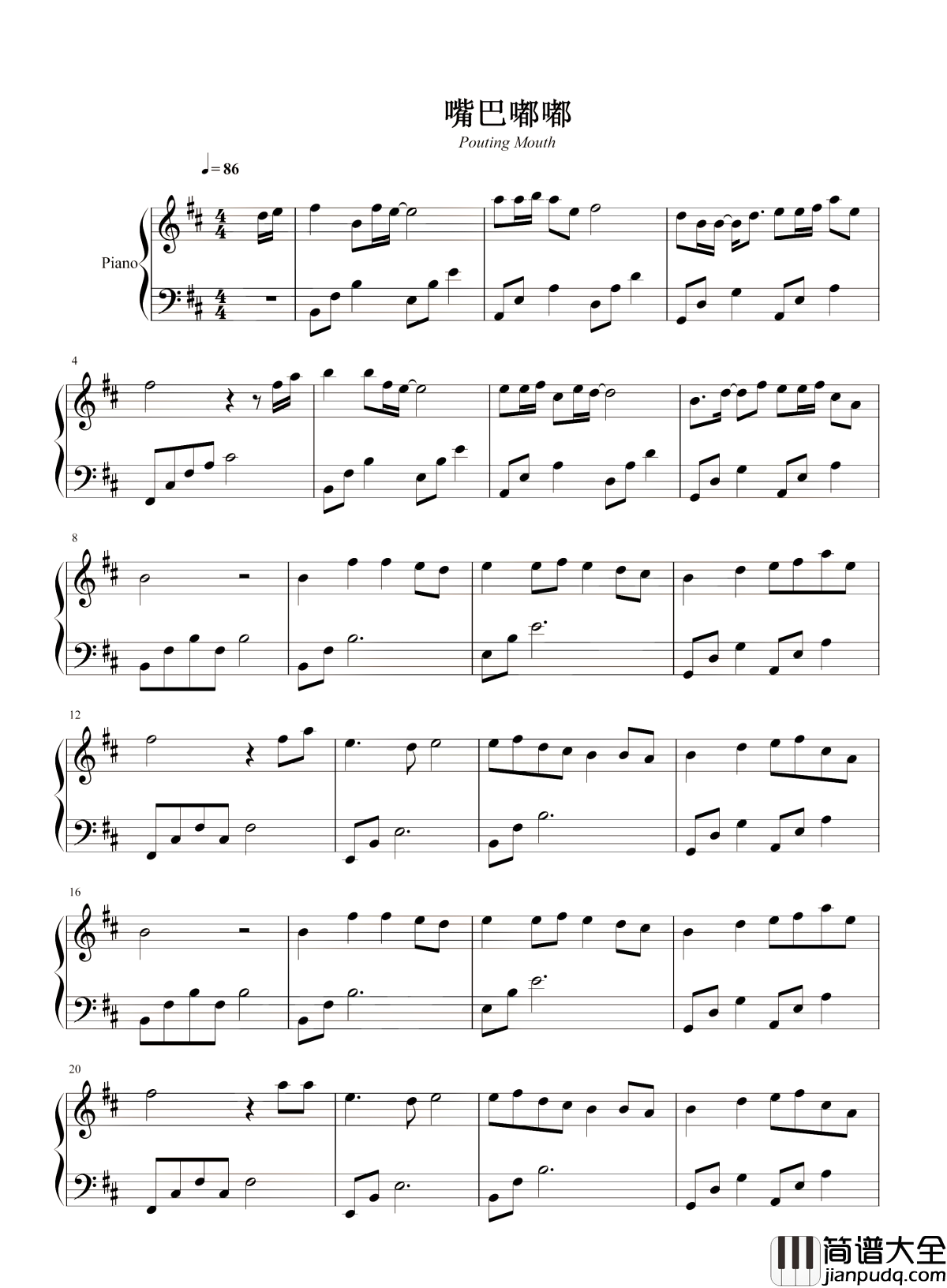 嘴巴嘟嘟钢琴谱_刘子璇_你说嘴巴嘟嘟嘟嘟嘟嘟嘟