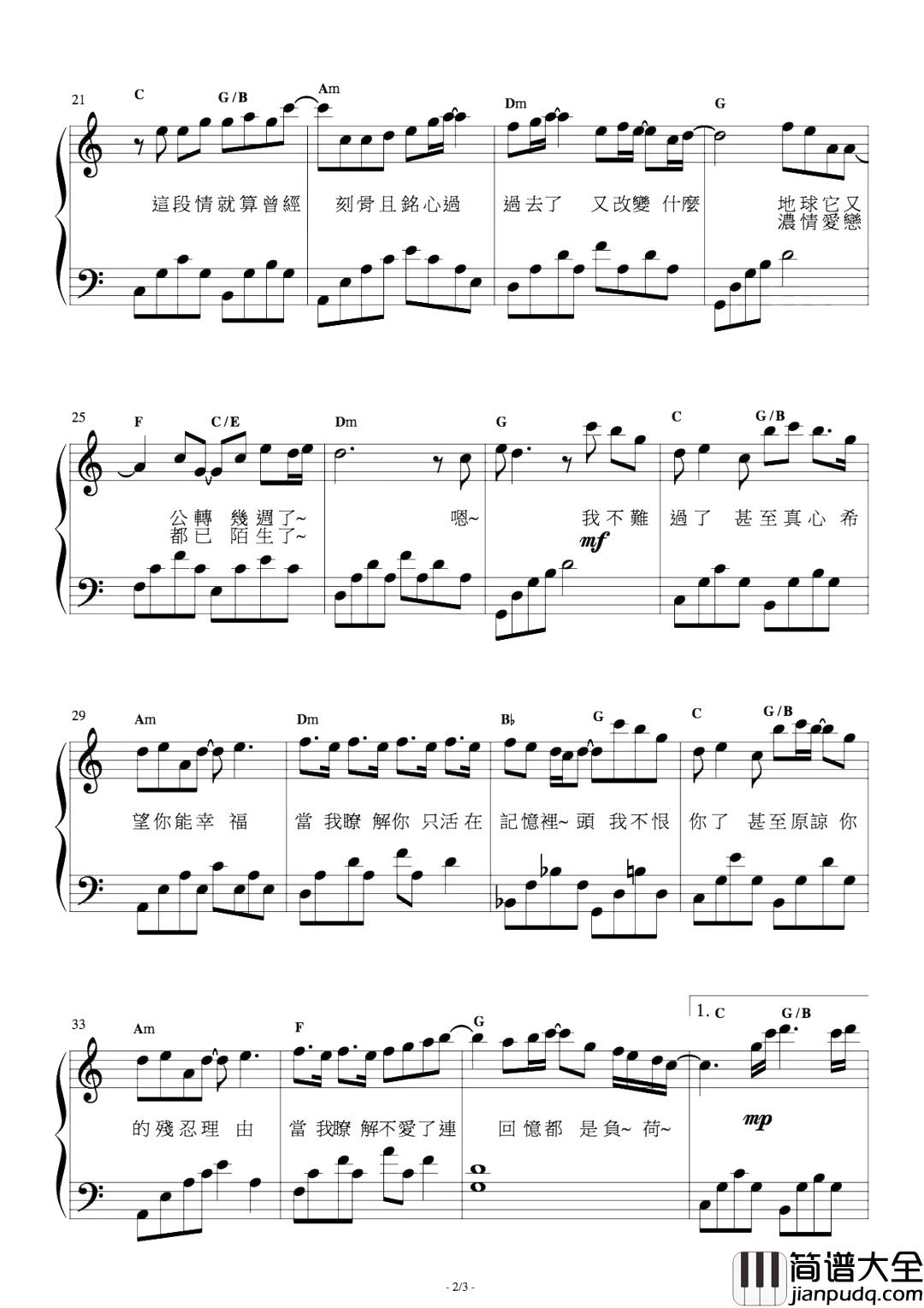 陌生人钢琴谱_蔡雅健_如果有一天，我们变成陌生人