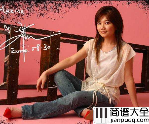 Fly_away钢琴谱_梁静茹_我们拥抱着刺激我们渴望着相遇