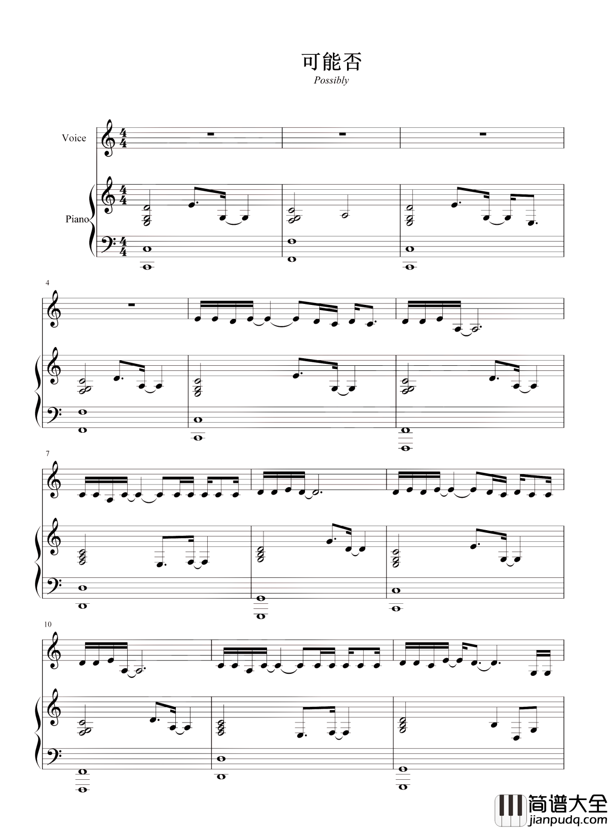 可能否钢琴谱_木小雅_遇见过的绝望,都能成为最美的盛放