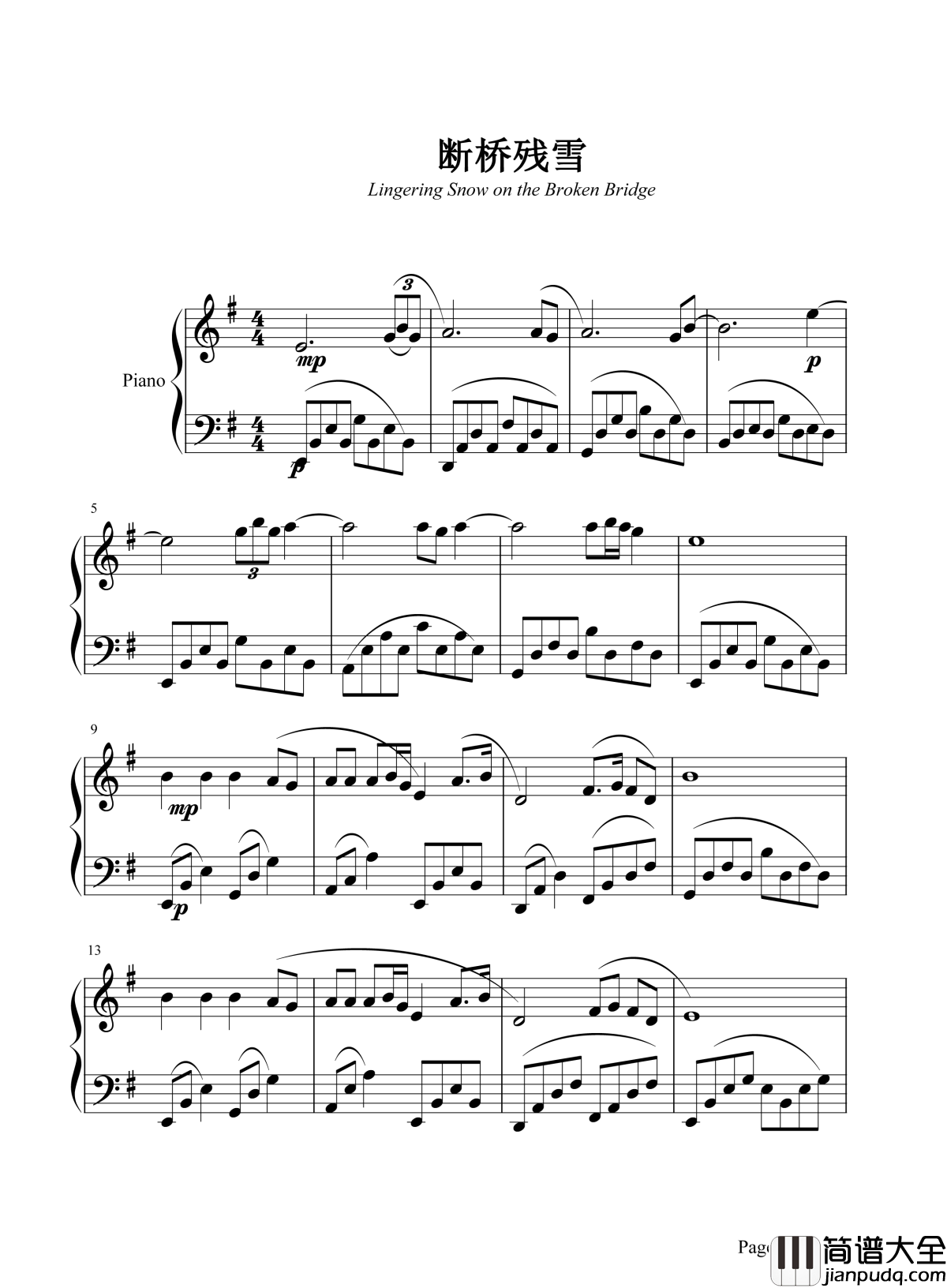 断桥残雪钢琴谱_许嵩_断桥是否下过雪_又想起你的脸