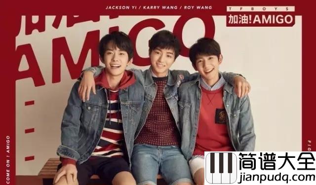 加油amigo钢琴谱_tfboys_曾经小小少年到如今风度翩翩