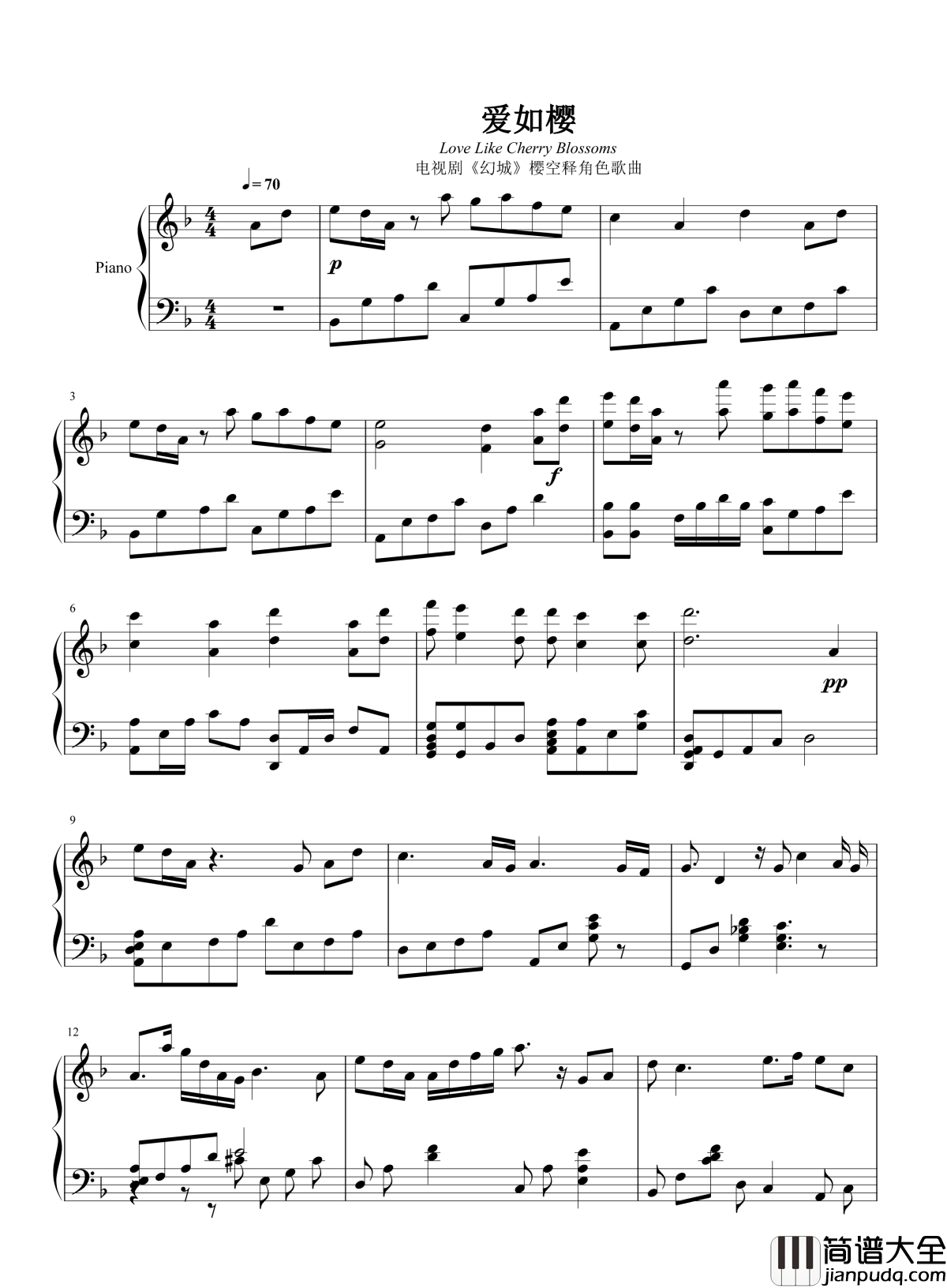 爱如樱钢琴谱_马天宇_天地都是我曾守护过你的声音
