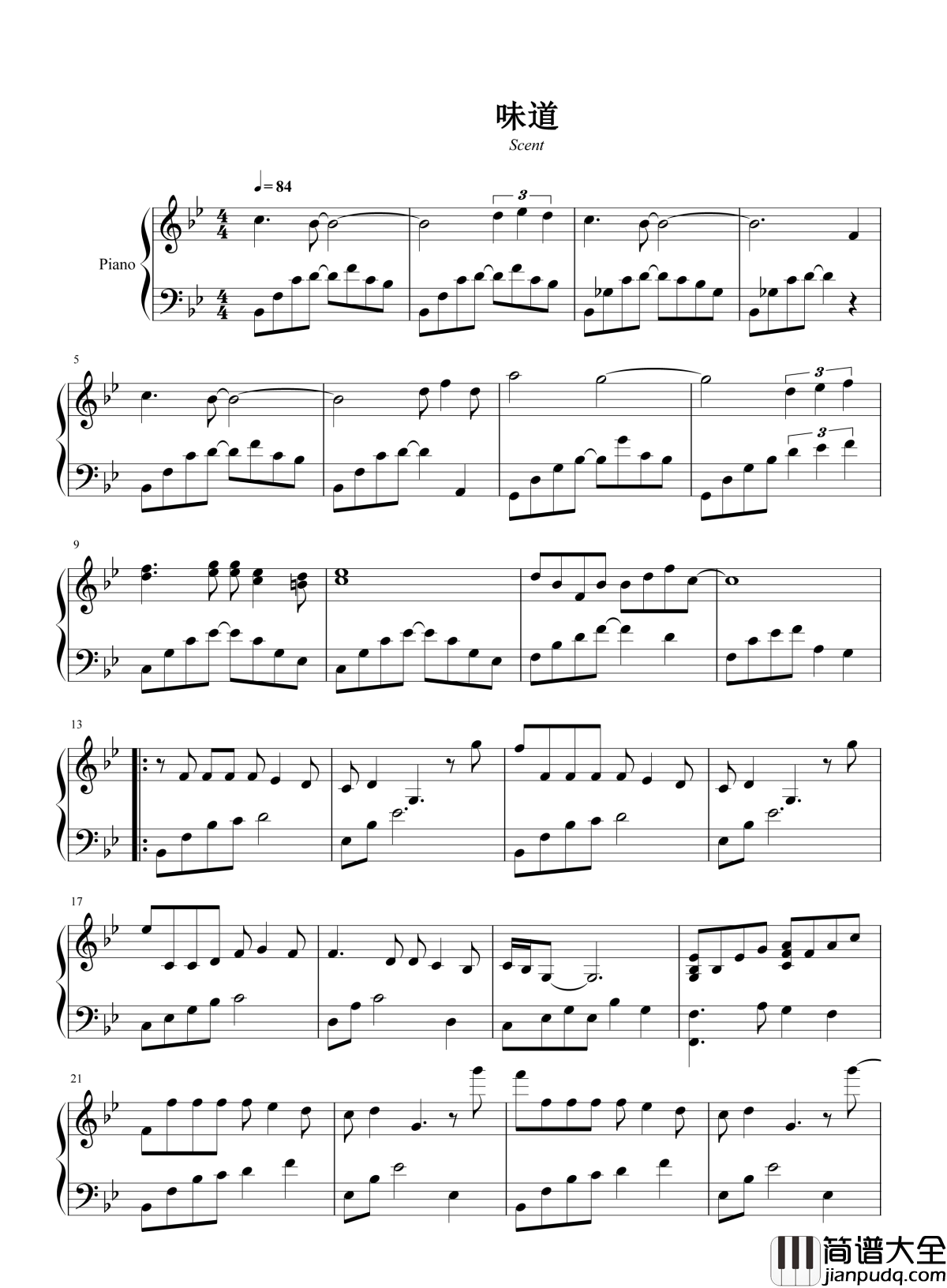 味道钢琴谱_辛晓琪_想念你白色袜子和你身上味道