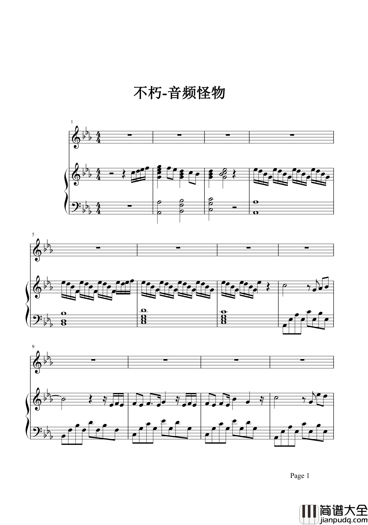 不朽钢琴谱_音频怪物_青山不改,绿水长流,后会有期