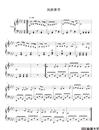 风的季节钢琴谱_徐小凤_让这风吹_哀伤通通带走_管风里是谁_吉他谱_钢琴谱_简谱