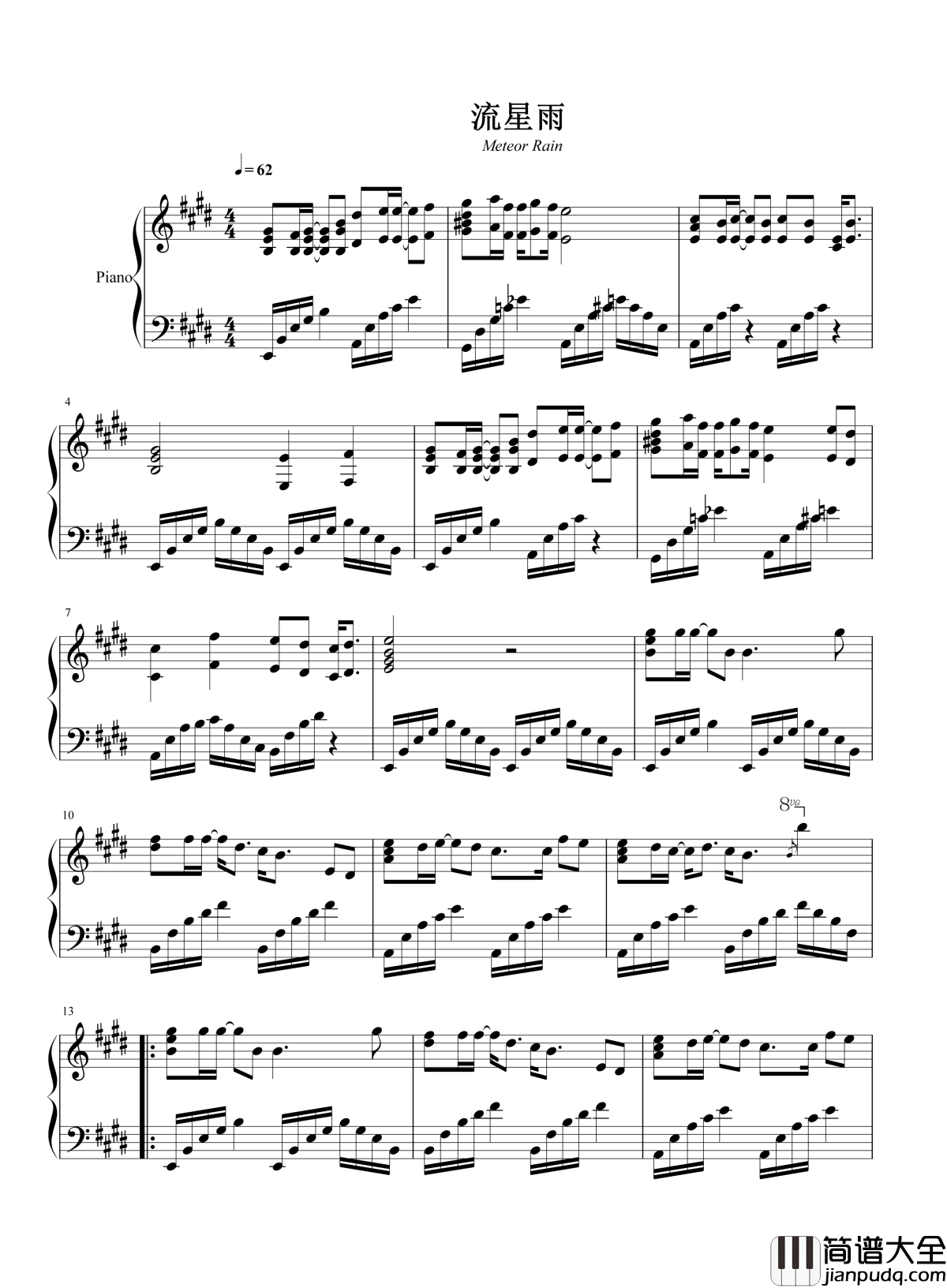 流星雨钢琴谱_F4_陪你去看流星雨落在这地球上