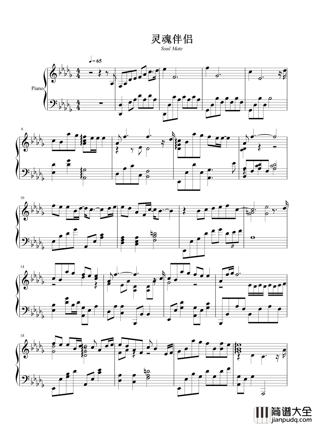 灵魂伴侣钢琴谱_田馥甄_什么都明白心却呢么疼