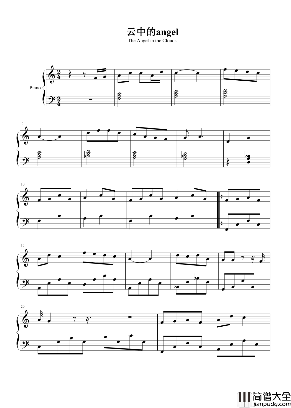 云中的angel钢琴谱_张杰_我不是王子也能拥有我的angel