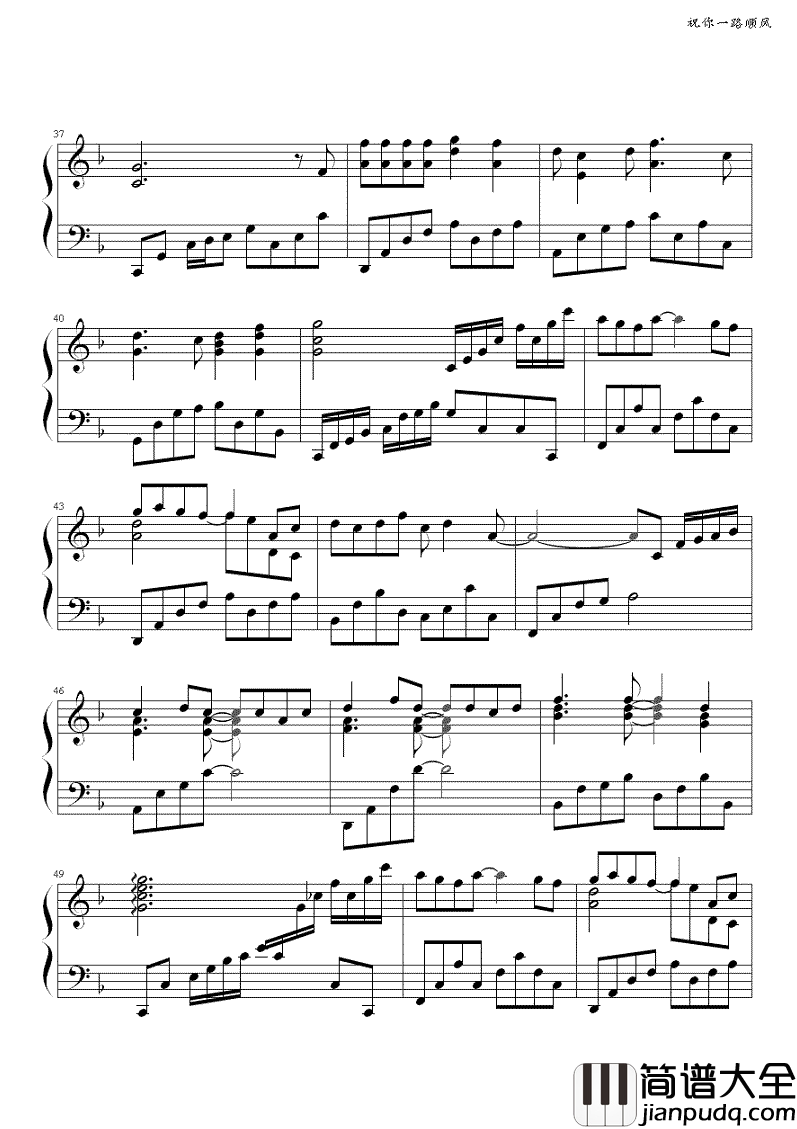 祝你一路顺风钢琴谱_吴奇隆_用力的挥挥手__祝你一路顺风