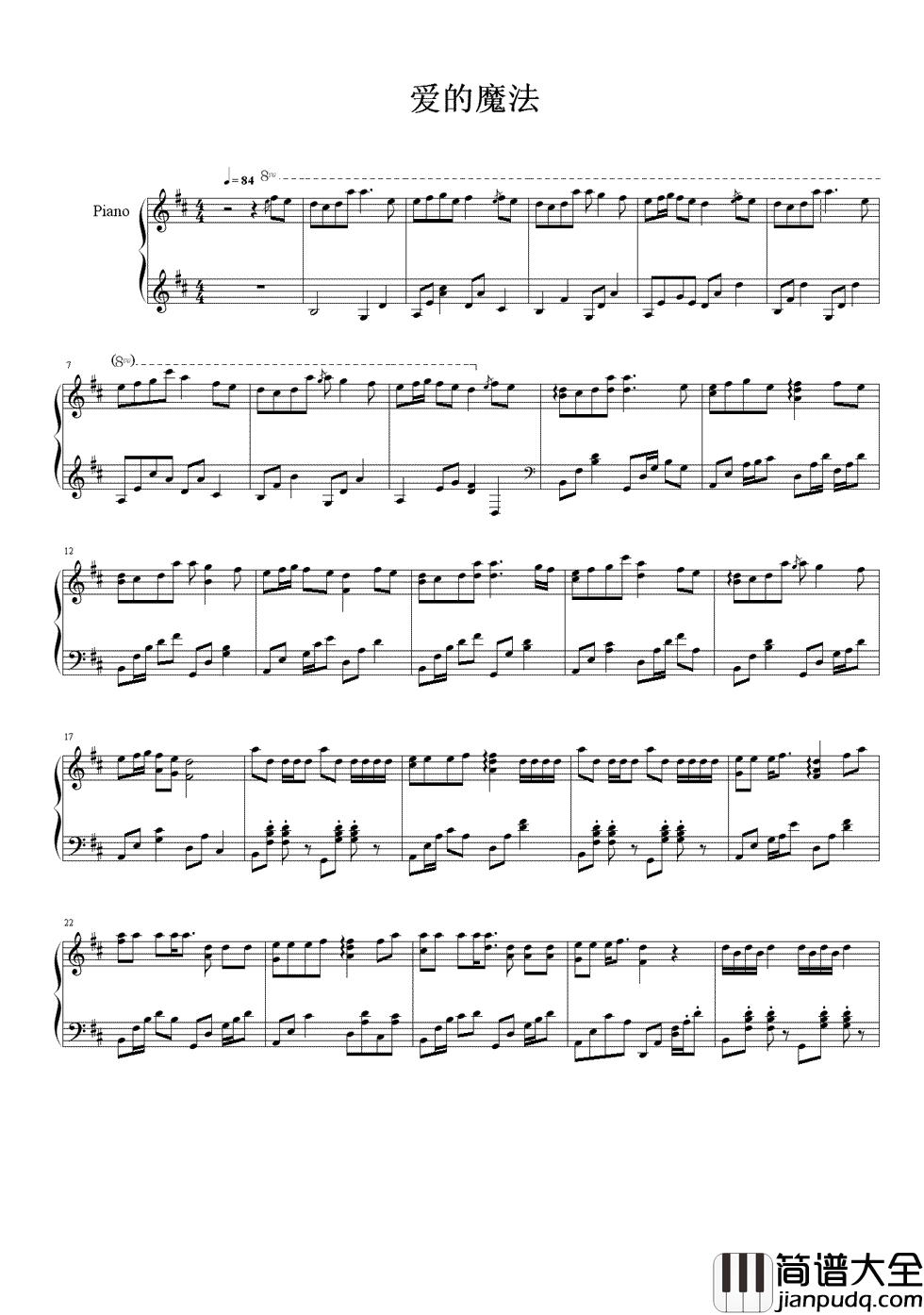 爱的魔法钢琴谱_金莎_希望你就是对的人__能和我_彼此宠爱