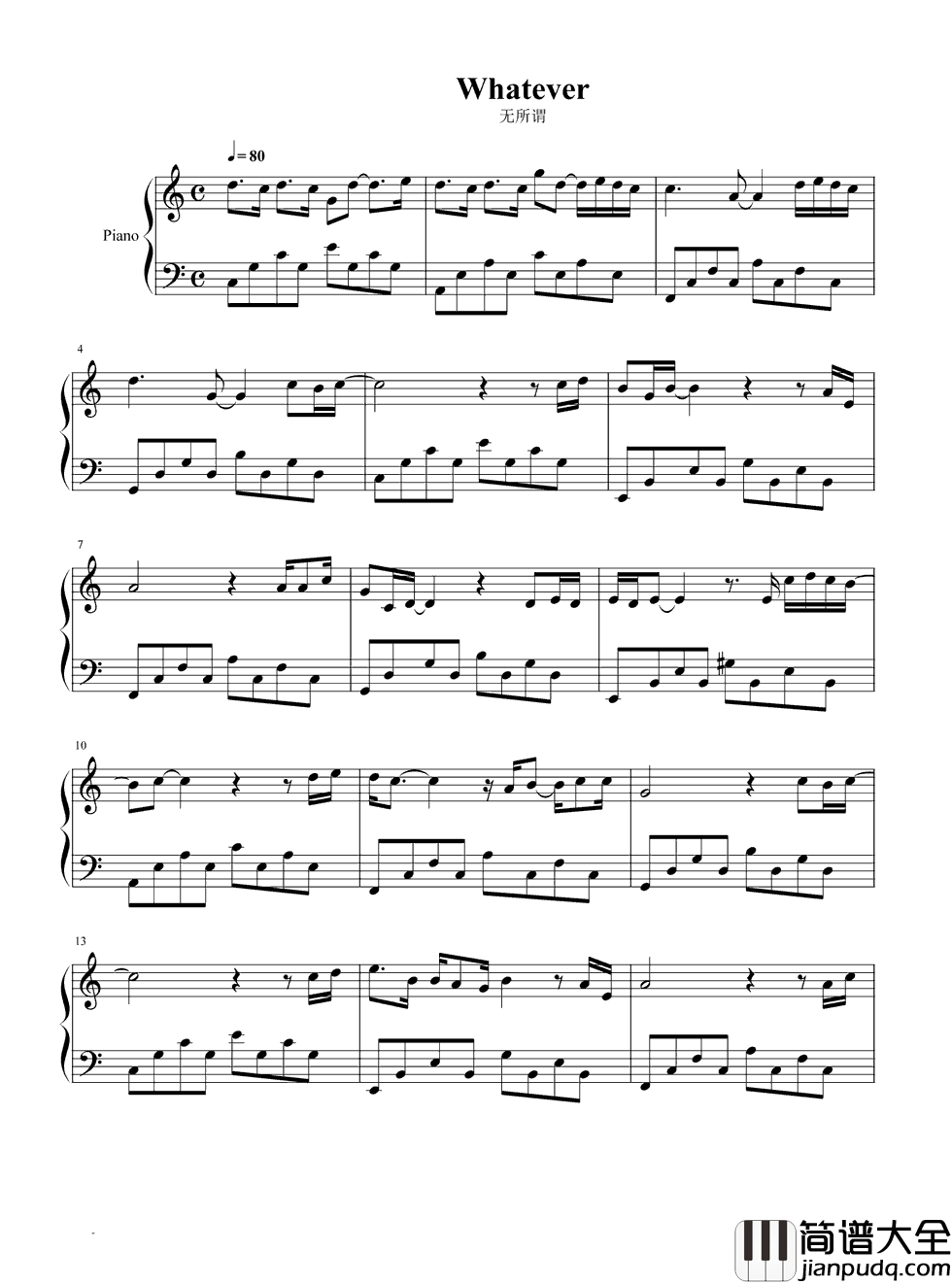 无所谓钢琴谱_杨坤_无所谓谁会爱上谁