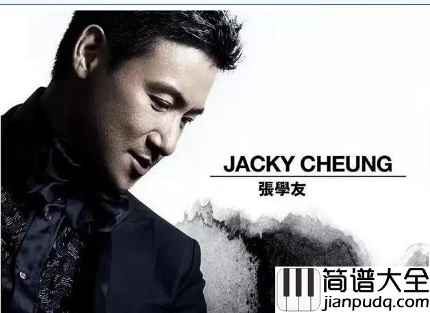 还是觉得你最好钢琴谱_张学友_每个故事里都有一首张学友