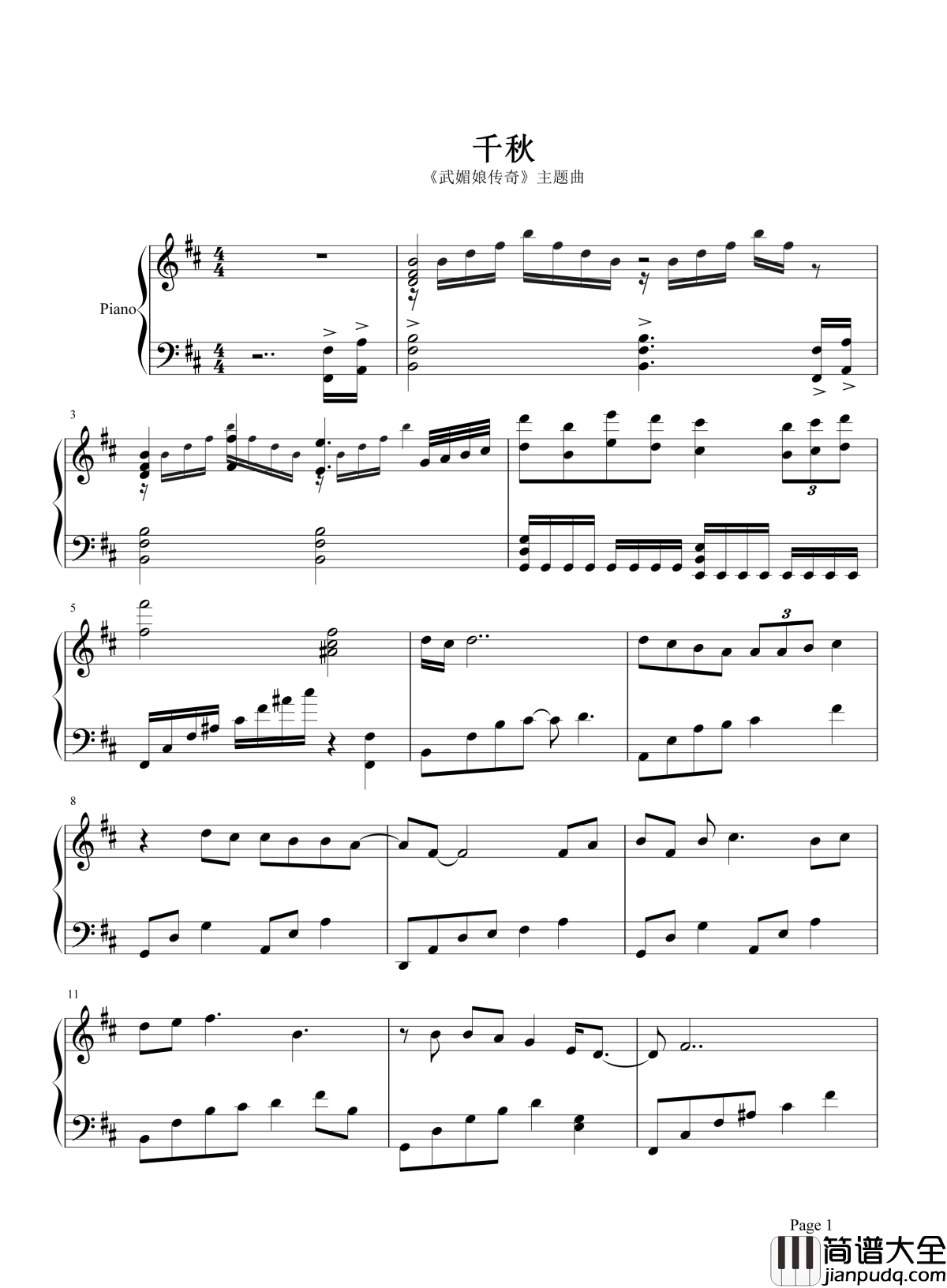 千秋钢琴谱_孙楠｜让人深在浮世中，却有皓月当空，清风徐徐之感