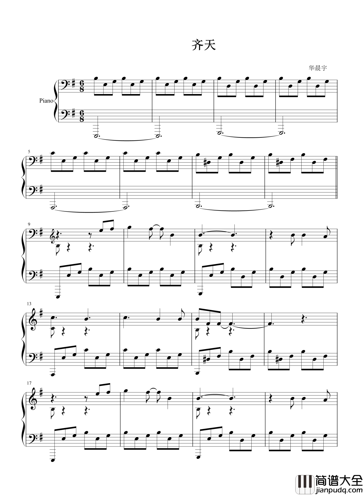 齐天钢琴谱_华晨宇|看“齐天”大圣,华晨宇独领风骚